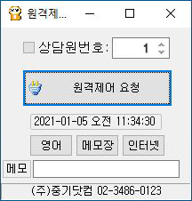 원격제어 프로그램 이미지